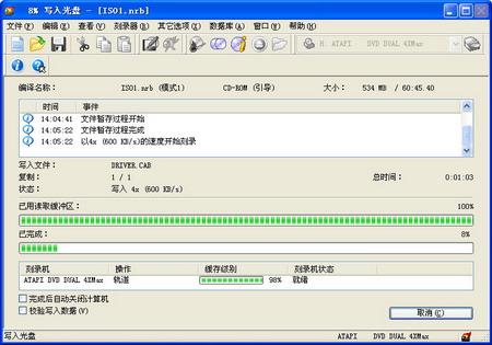 五分鐘　制作刻錄可啟動光盤