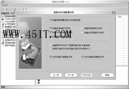 免費工具 全能助手Windows優化王