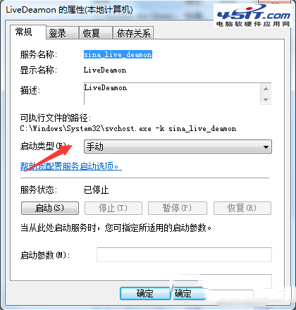 新浪直播插件反復安裝還不能看直播解決方法