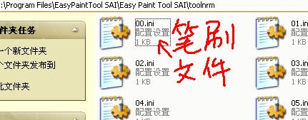 sai筆刷怎麼安裝?