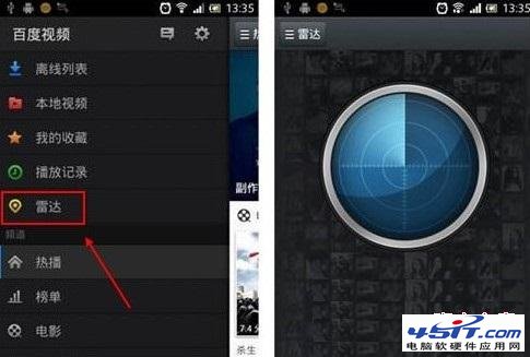 百度影音雷達功怎麼樣 百度影音雷達使用教程