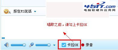 YY語音卡拉OK怎麼設置 唱歌才會好聽