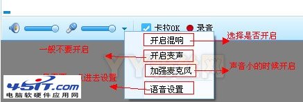 YY語音卡拉OK怎麼設置 唱歌才會好聽