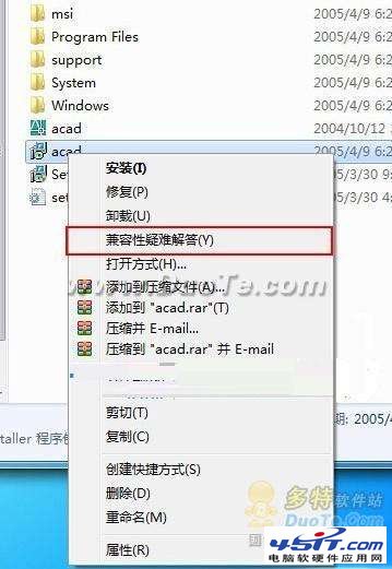 Win7下如何正常安裝使用AutoCAD2006