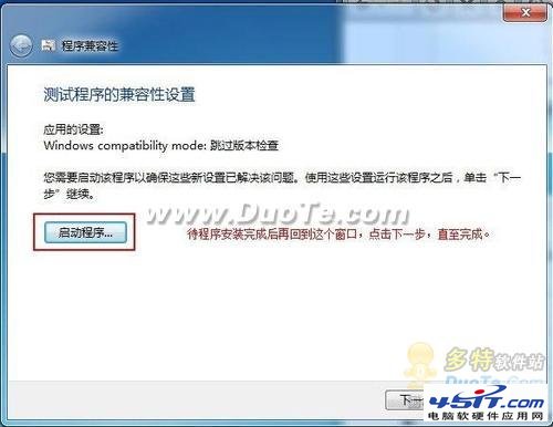 Win7下如何正常安裝使用AutoCAD2006