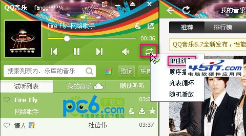 qq音樂怎麼單曲循環