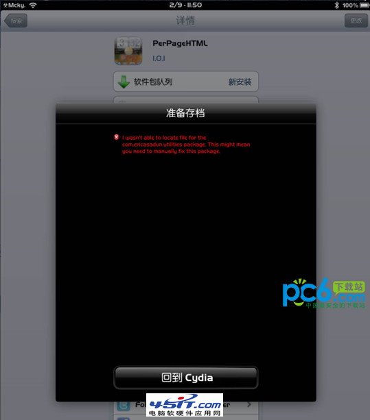 cydia出現紅字解決方法