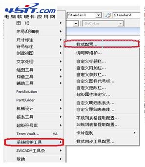 CAD實用教程：中望機械之公差及代號特性配置