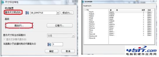 CAD實用教程：中望機械之公差及代號特性配置