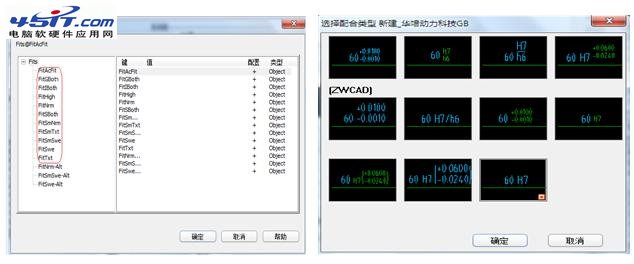 CAD實用教程：中望機械之公差及代號特性配置