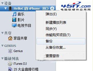 itunes無法同步應用程序