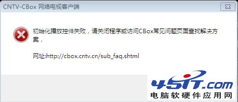 .cbox打不開終極解決方法