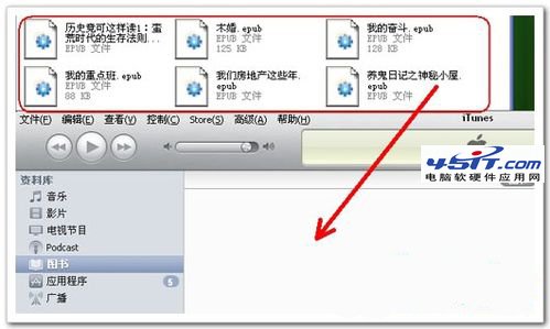 iTunes怎麼同步書籍