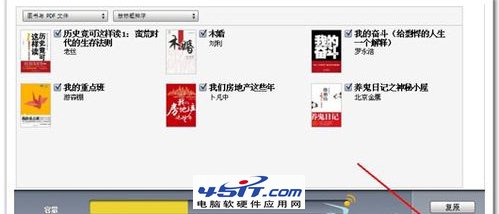 iTunes怎麼同步書籍