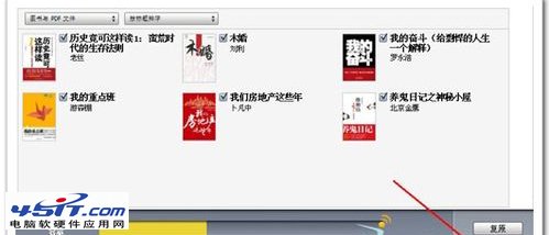 iTunes怎麼同步書籍