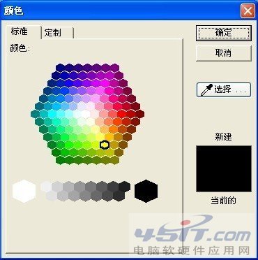 HyperSnap顏色修改器使用技巧_45IT教程網