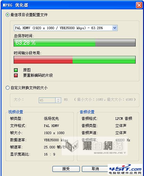 會聲會影創建完美高畫質HD電影