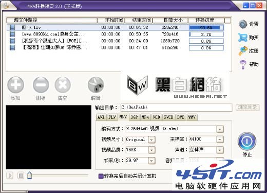 mkv轉換器教程3