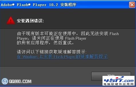 怎麼解決adobe flash player 未成功安裝?