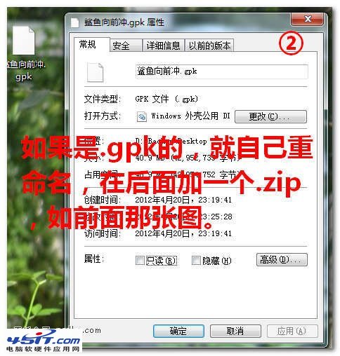 gpk怎麼安裝？_www.45it.com