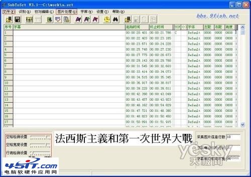 subrip字幕軟件使用介紹：sub字幕如何轉srt格式(2)