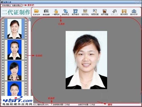 證件照制作軟件哪個好用_www.45it.com