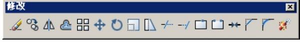 CAD編輯對象-修改工具欄