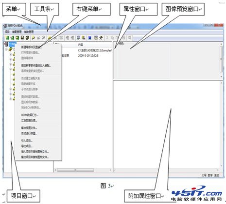 CAD教程