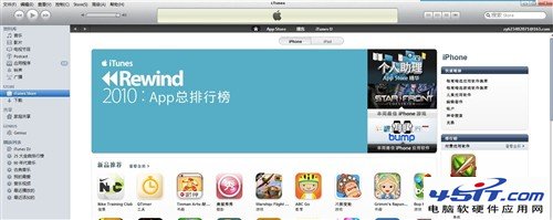 iTunes怎麼用?iTunes使用技巧