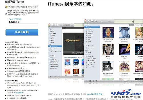 iTunes怎麼用?iTunes使用技巧