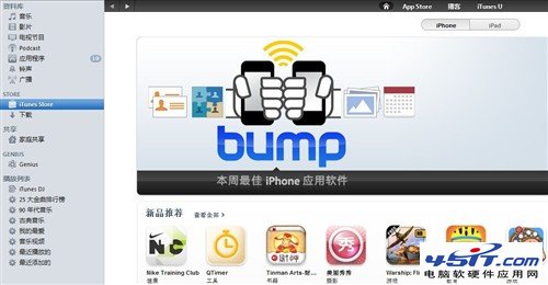 iTunes怎麼用?iTunes使用技巧