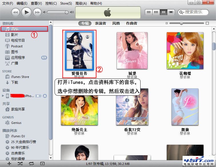 itunes使用