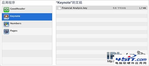 iTunes文件共享方法