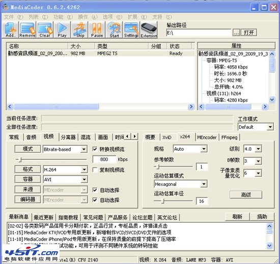 MediaCoder是什麼,MediaCoder有什麼用？