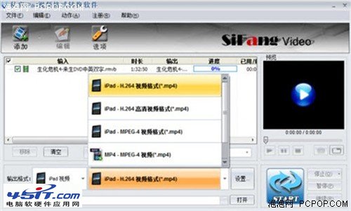 iPad2流暢看視頻技巧-iPad視頻轉換器 