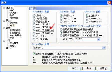 暴風影音2006使用技巧設置四則