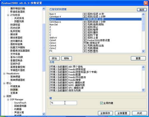 HIFI級Foobar2000音頻播放器經典應用技巧(4)