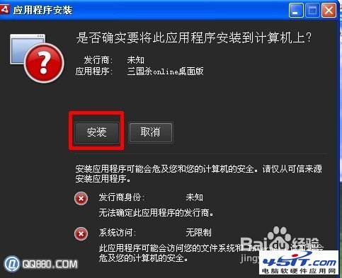 三國殺進不去怎麼辦？三國殺網頁版進不去的解決方法