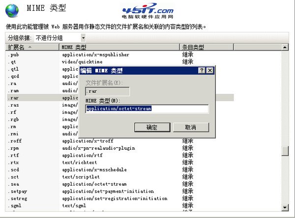 iis 7如何添加mime類型支持所有後綴名文件的方法