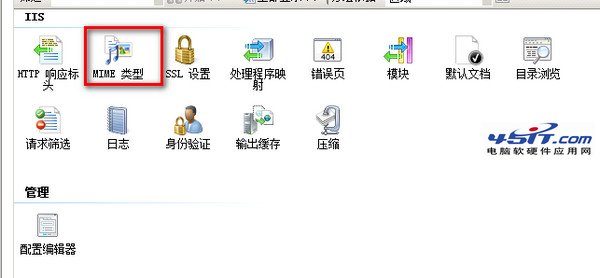 iis 7如何添加mime類型支持所有後綴名文件的方法