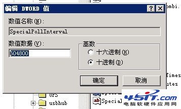 windows2003服務器時間同步間隔修改