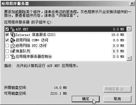 win2003負載均衡設置方法(比較詳細)