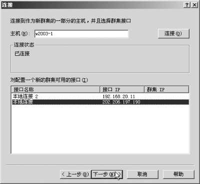 win2003負載均衡設置方法(比較詳細)