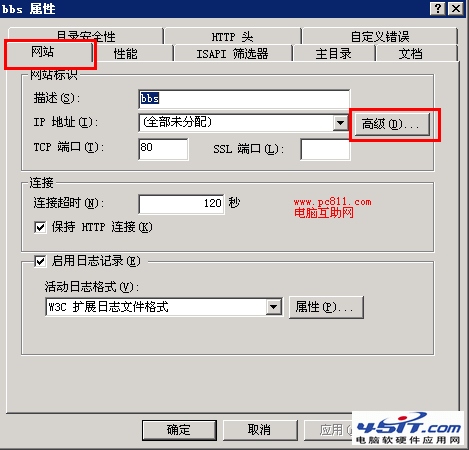 IIS打開網站高級網站標識