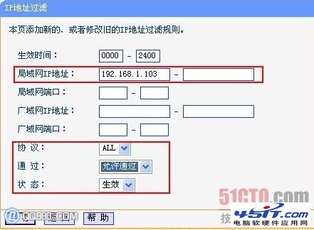 TP-link路由器防火牆設置