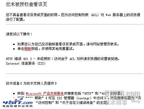 php網站提示“您不具備查看該目錄或頁面的權限，因為訪問控制列表(ACL)對Web服務器上的該資源進行了配置”的解決方法【圖】_45it教程