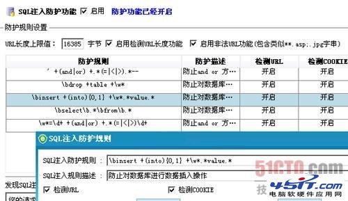 快速部署安全狗解決CC攻擊