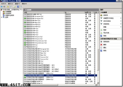 配置Windows Server 2008防火牆 - 允許被 Ping