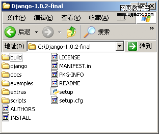 django源文件目錄