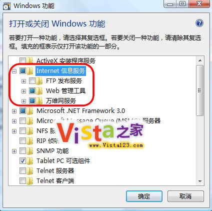 淺談Vista中IIS 7.0的3個常見問題
